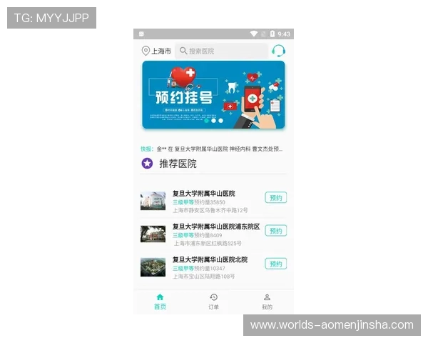 金沙国际app官方入口功能介绍，全面提升您的游戏体验与操作便捷性