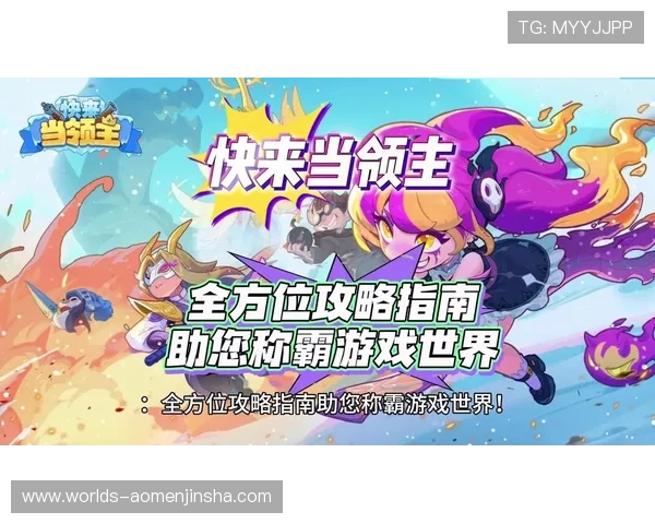 金沙娱乐网新手攻略指南帮助新玩家快速上手畅玩游戏世界 金沙娱乐网新手攻略指南帮助新玩家快速上手畅玩游戏世界