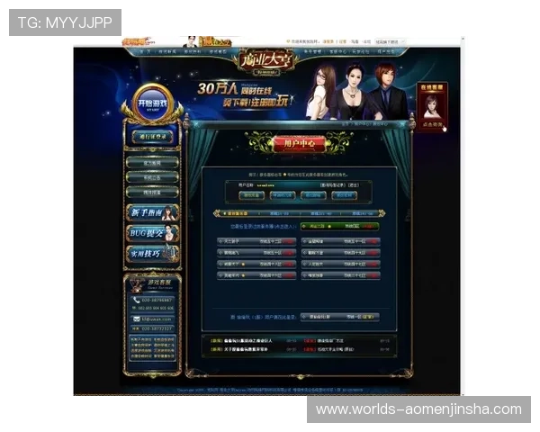 新澳门在线登录入口最新版本上线，确保玩家顺畅体验游戏乐趣的全面介绍